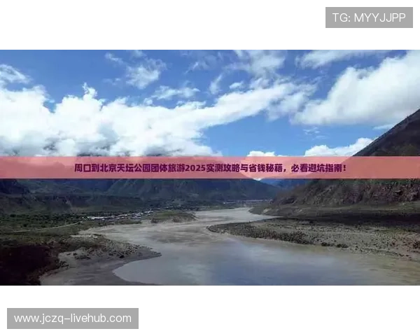 足球比赛彩票与数字高频玩法防骗避坑指南